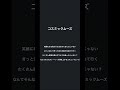 コスミックムーズ/ころん 「スマホで歌ってみた」 【アカペラ】 #歌ってみた #アカペラ #cover #ころんくん #コスミックムーズ #shorts