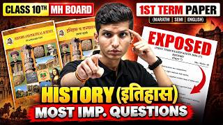 🚨Class 10 - History (इतिहास) MOST IMP QUESTIONS 2027🔥1st TERM Paper MH BOARD 2027 imp questions