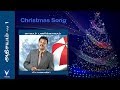 Tamil Christmas Song | காலம் பனிக்காலம் | அதிசயம் Vol-1