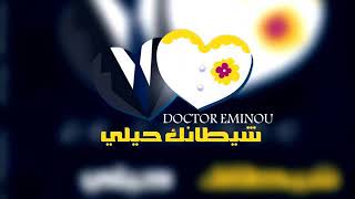 شيطانك حيلي دكتر ايمينو
