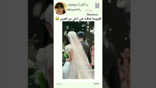 العروسة شافت شئ احلى من العرس.