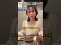 【日本生活】在日本街頭、認識了一個39歲的日本阿姨。 #中日夫妻 #日本 #日本生活 #日本小姐 #高興與圖圖 #高興闖日本