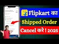 Flipkart shipping order cancel kaise kare | How to cancel flipkart order | flipkart shipped order