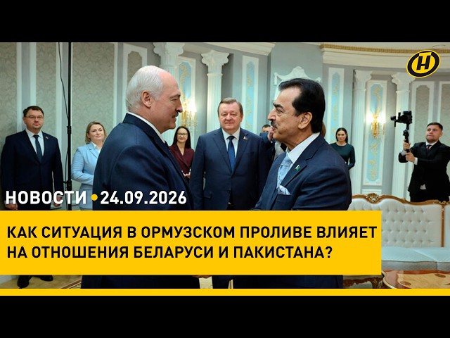 Лукашенко: ДАВАЙТЕ ВОСПОЛЬЗУЕМСЯ МОМЕНТОМ/ указ о помиловании/ призыв Минска в ООН/ Учитель года
