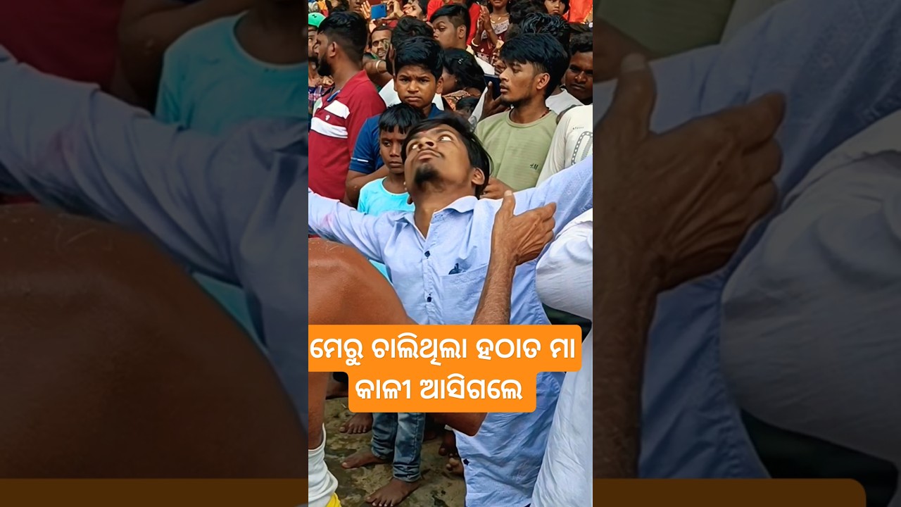 Meru parba ganjam //danda nacha