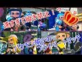 【splatoon2】速すぎて瞬き禁止！？Xパワー2700超え、大会優勝者だらけのプライベートマッチ！