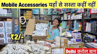Delhi Mobile Accessories Wholesale Market | Sonutek Mobile Accessories, Mobile Accessories Wholesale