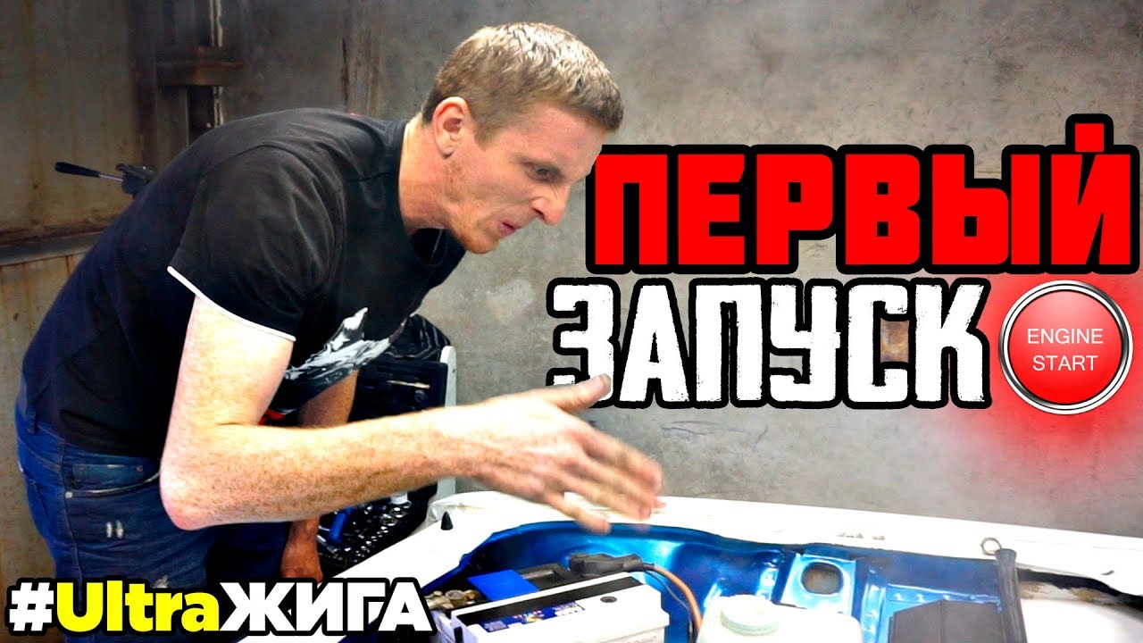 Звук мотора жигули