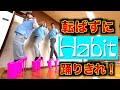 30cmのヒールを履いてHabit踊り切れるのか！？