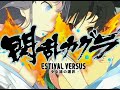 Senran Kagura Estival Versus Segundo Tráiler 