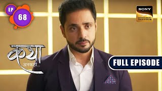 Viaan करना चाहता है Katha की मदद | Katha Ankahee - Ep 68 | Full Episode | 8 Mar 2023