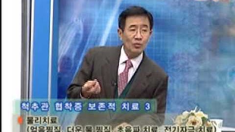 보존적치료 - 찬비의 알짜노트