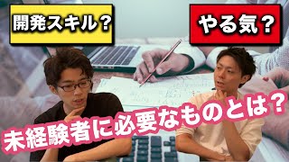 エンジニアに転職するには開発スキルがどれぐらい必要？スキルよりも重要なことって何？