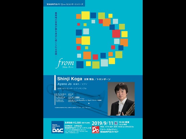 Ferdinand David Trombone Concertino Op.4 Shinji Koga - YouTube