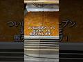 オープン記念セット販売いたします！#ケーキ屋さん #お菓子作り #スイーツ