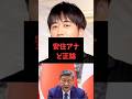 【雑学】安住アナど正論。中国の情報工作に対して言及! #雑学 #政治 #中国 #安住紳一郎 #大槻マキ VOICEVOX 青山龍星