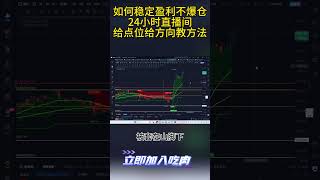 比特币行情分析#比特币 #加密货币 #合约量化机器人 #合约技术