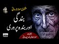 Rumi Motivational Quotes In Urdu