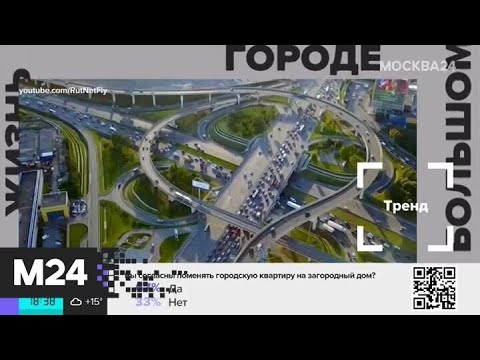 Загородная недвижимость. "Жизнь в большом городе"