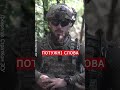 ⚡️Послухайте! Воїн ЗСУ РІЗКО про окупантів