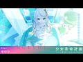 【中文CC字幕】アライブ ⧸ 氷夏至【Original Lyric Video】