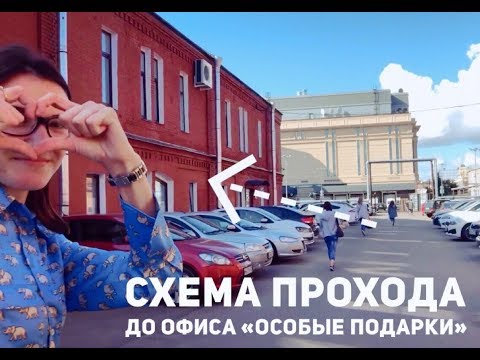 Как дойти до офиса компании 