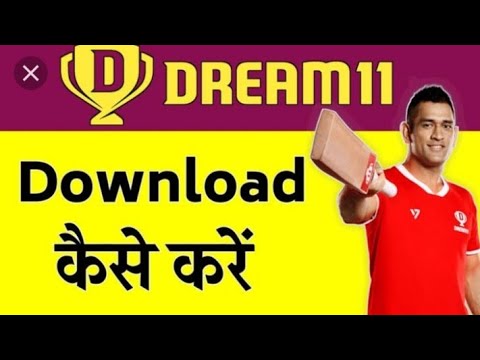 How To Install Dream11 in PC or Computer. Dream 11 ko computer me download kaise kre