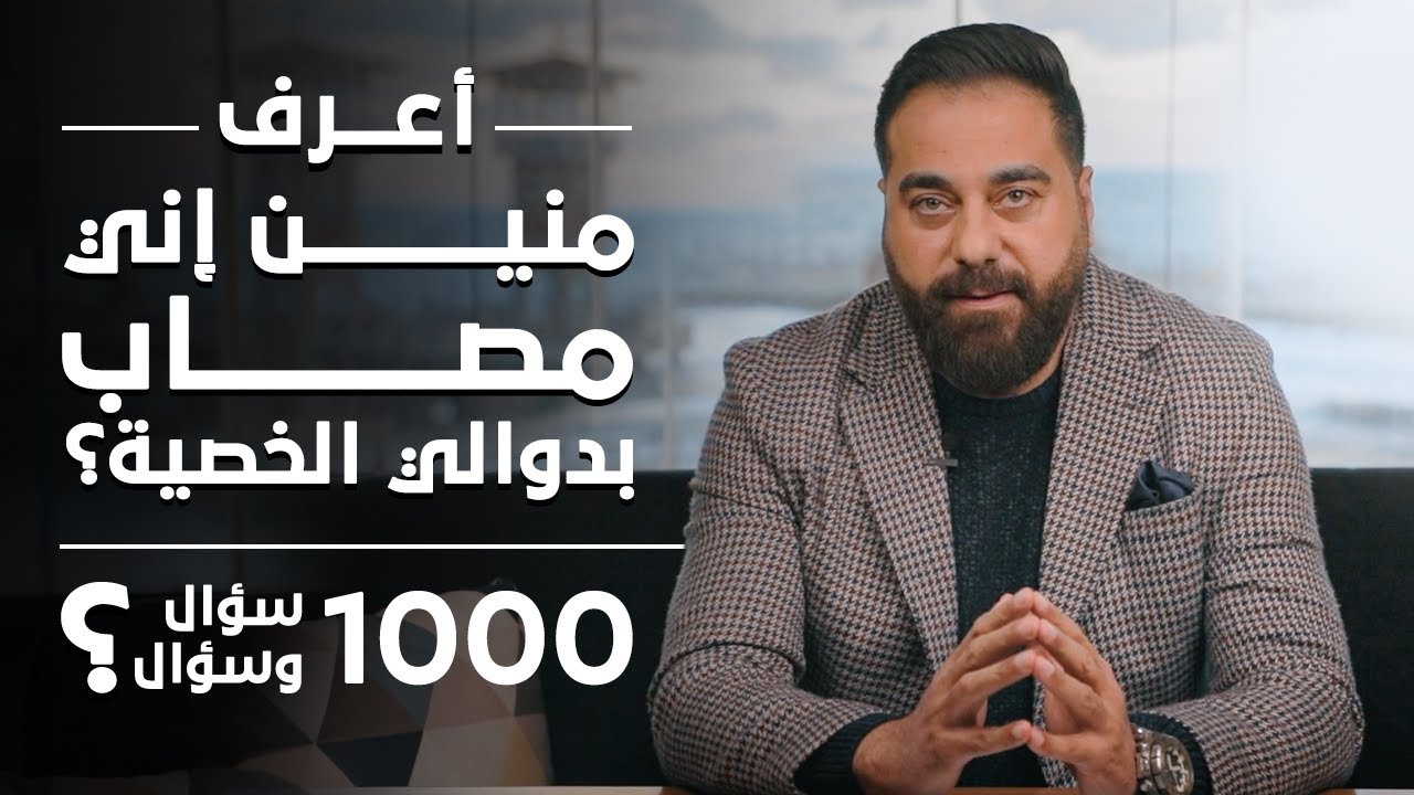 Как узнать, есть ли у меня варикоцеле? | Программа «1000 вопросов и ответов», выпуск 15