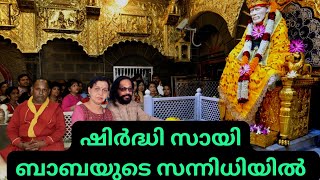 Shirdi Saibaba temple malayalam vlog | Shirdi complete travel information #shirdisaibaba