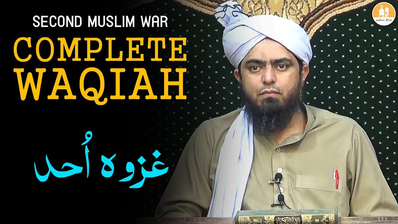 GHAZWA e UHAD !!! COMPLETE WAQIAH !!! - By (Engineer Muhammad Ali Mirza) - #SME