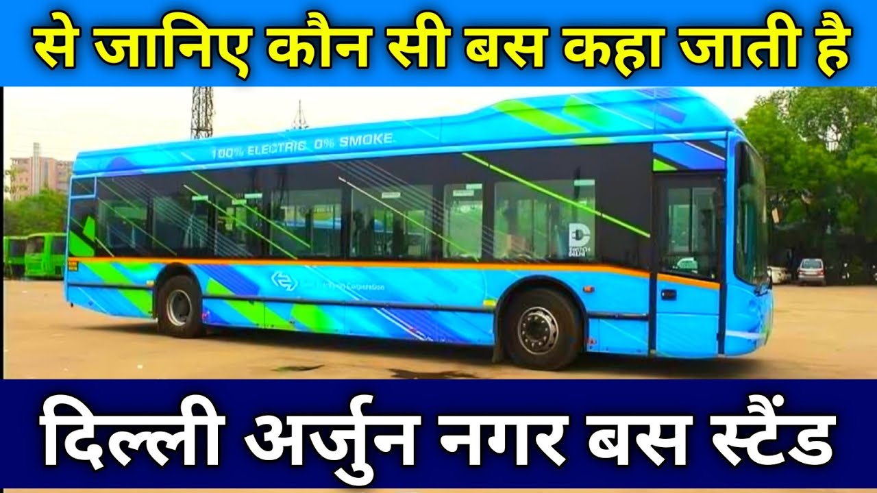 Arjun Nagar Bus Stand Se Janiye Koun Si Bus Route Number Kaha Jayegi ...