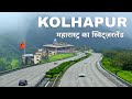 Kolhapur city  natural beauty of maharashtra      