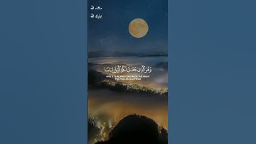 ( ألم تر إلى ربك كيف مد الظل ) من سورة الفرقان/ القارئ ابراهيم شرف