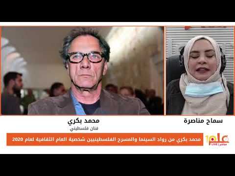 الفنان الفلسطيني محمد بكري شخصية العام الثقافية لعام 2020