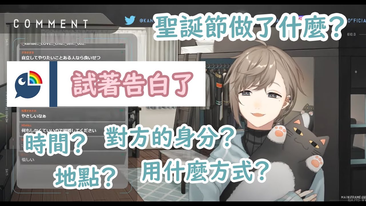 【彩虹社／叶】聽到觀眾和心儀對象告白超興奮的叶｜聖誕節飲酒雜談【熟肉】