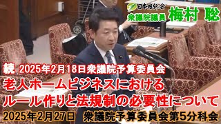 【医療制度改革】経営を圧迫する人材紹介の手数料。紹介業者の運営について透明性の確保を。