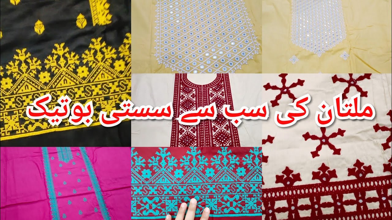 MULTANI BOUTIQUE SUITS| NEW BUSINESS| CASH ON DELIVERY AVAILABLE