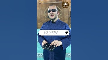 أول سورة النبأ بصوت القارىء نور ابو داود #quran
