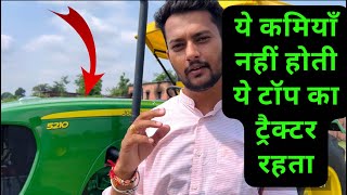 ये कमियाँ नहीं होती तो भारत का सबसे बेस्ट ट्रेक्टर होता john deere 5210 gear pro tractor