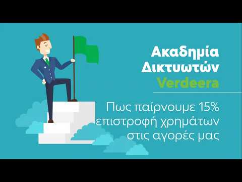 Βίντεο: Πώς να λάβετε επιστροφή χρημάτων για μια αγορά