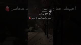 اجمل ما قيل في الحب