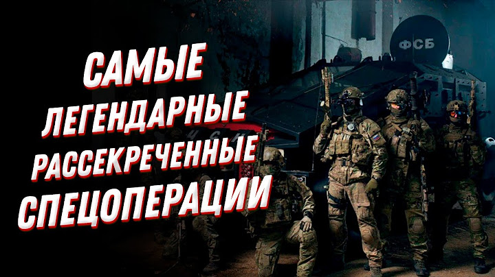 Самые легендарные рассекреченные спецоперации: ВОТ КАК работает спецназ!😎