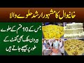 Arshad Halway Wala - Khanewal Punjab Ki Famous Shop Jiske 10 Qism Ke Halway World Famous Hain