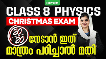 Class 8 Christmas Exam : Physics | 20/20 നേടാൻ ഇത് മാത്രം പഠിച്ചാൽ മതി | Xylem Class 8