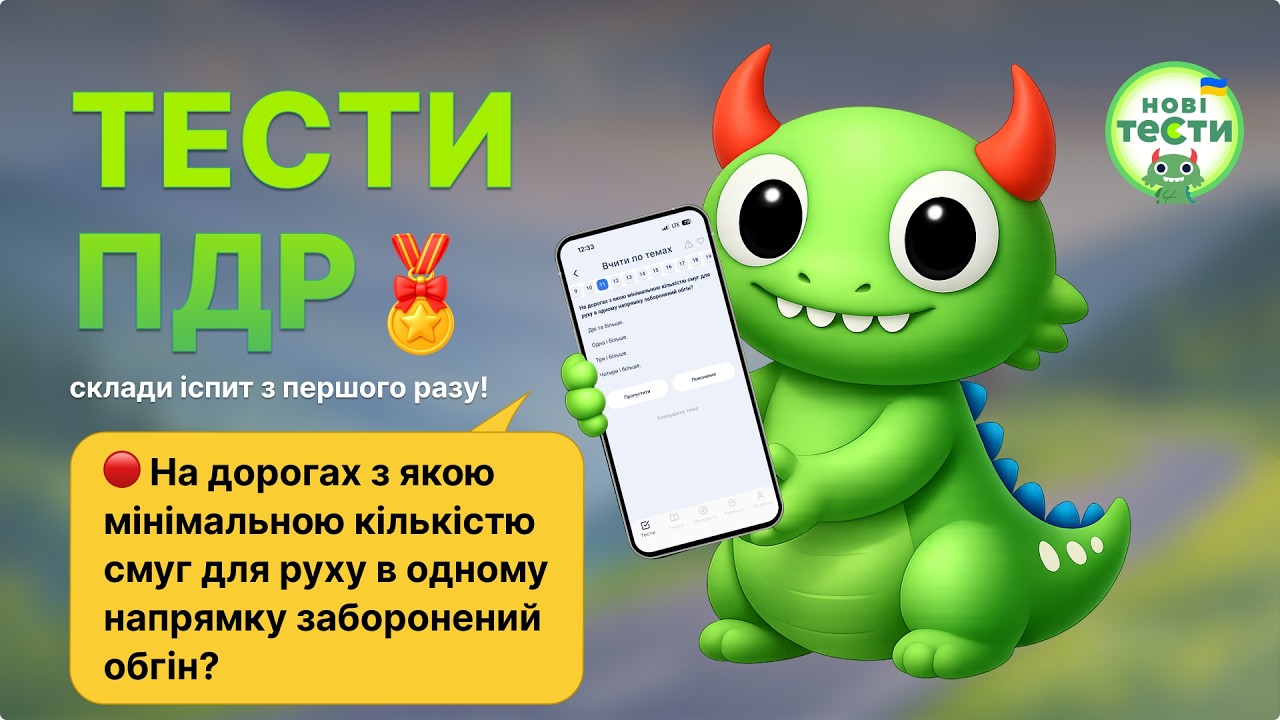 Постер відеопояснення