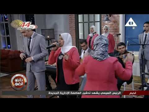 دويتو ل اغنية اسيبك لمين غناء احمد ادهم ودينا حسين