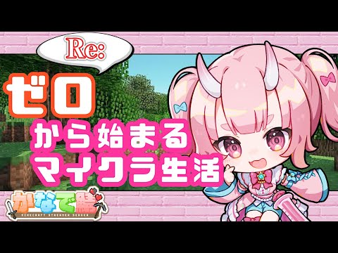 【#マインクラフト 】ダンジョンでレベルあげ！【 Vtuber  /  鬼神イヨ 】#かなで鯖