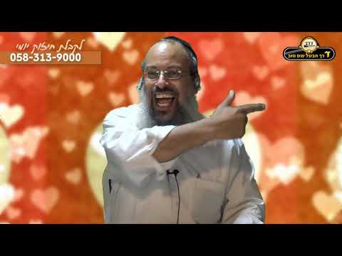 התוועדות פרשת דברים | לאהוב ולקבל את עצמך | לפתוח את החסימות