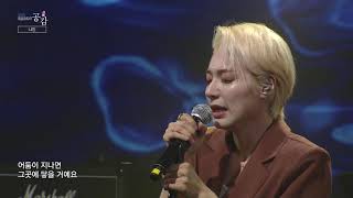 [EBS 스페이스 공감] 선공개 영상 나인 - 이별꿈