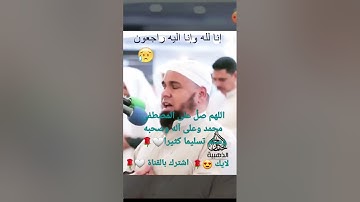 الشيخ عبدالله كامل يمتع ويبكى وهو يقرأ آيات من سورة القيامة ♥😍🤍🌹